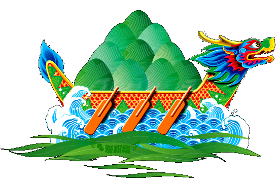 端午节快乐